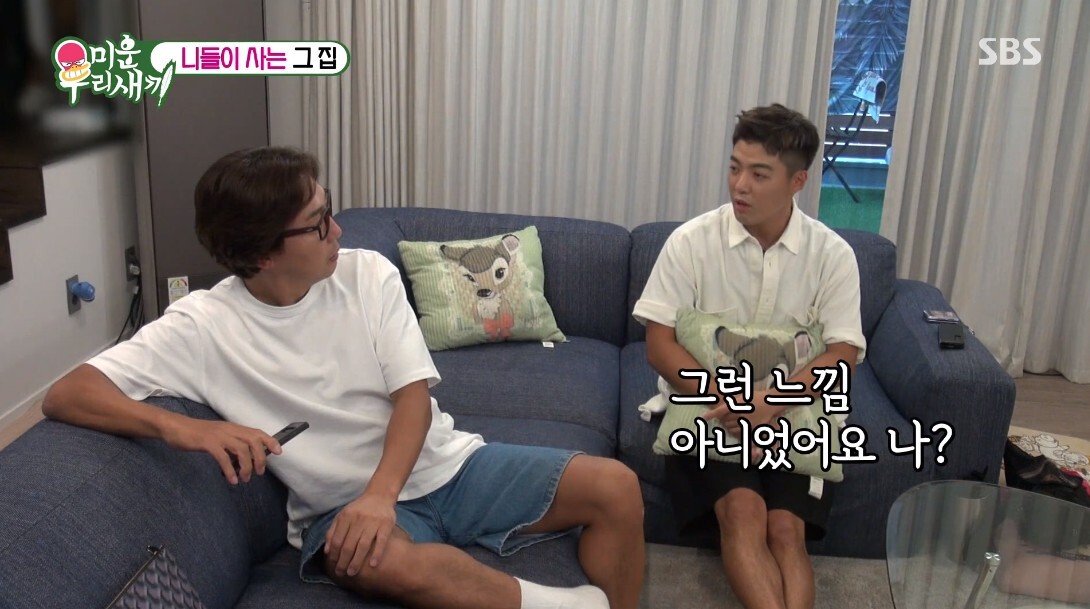 이상화 앞에서 한없이 작아지는 강남ㅋㅋㅋ.jpg | 인스티즈