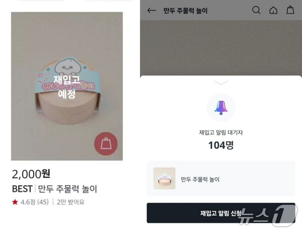 "가슴 안 만져봤으면 이거 사라, 촉감 똑같다"…3세 주물럭 장난감 '품절' | 인스티즈