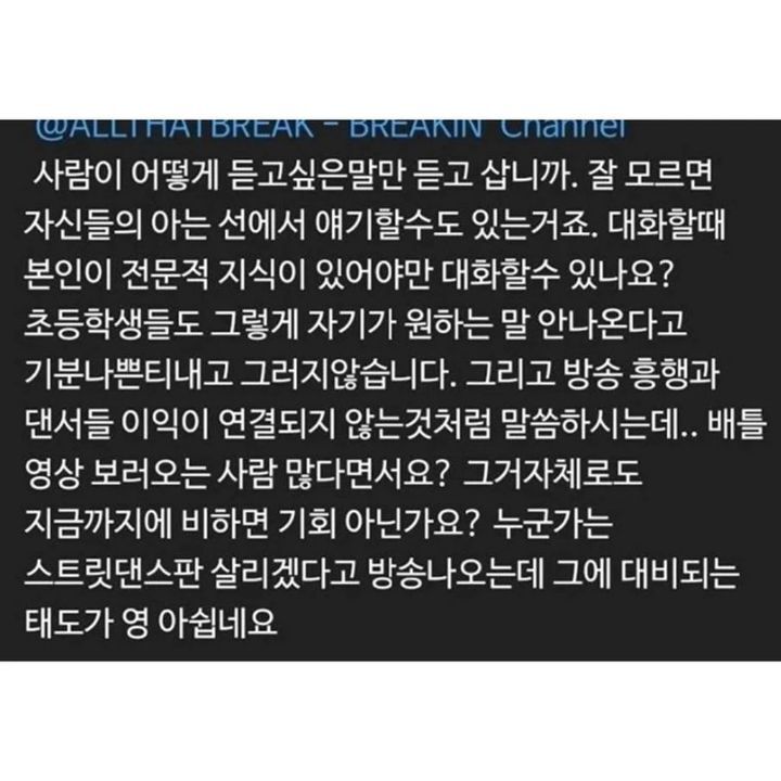 팝핀 논란 이전에 스우파 아니꼽게 보는게 느껴졌던 사건 | 인스티즈