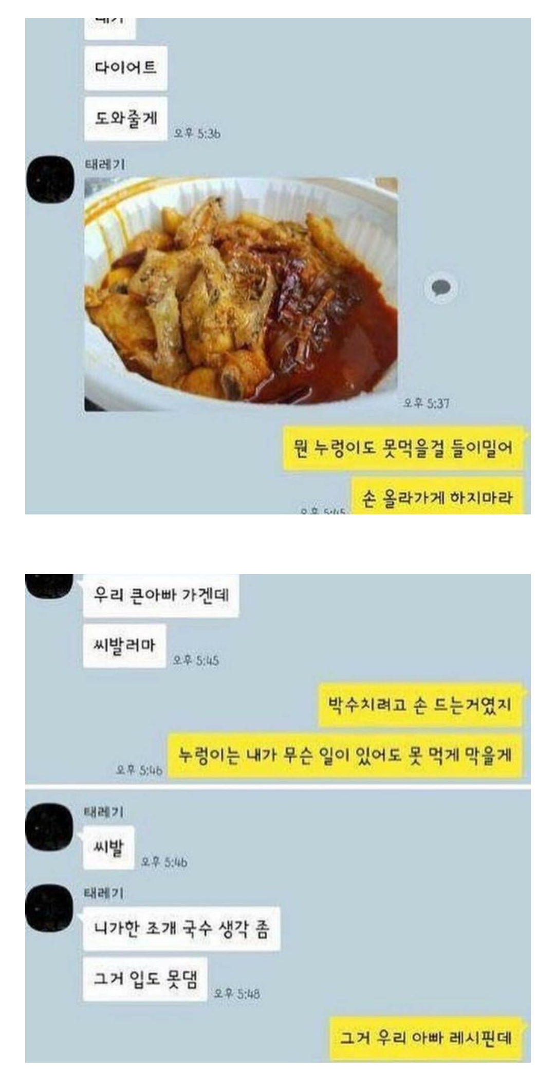 카톡 탈룰라 모음.jpgif | 인스티즈