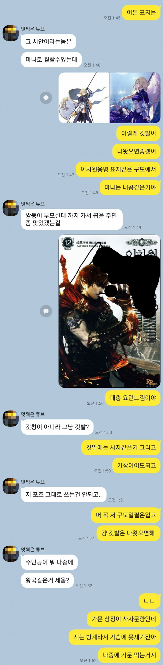 웹소설 표지가 만들어지는 과정 | 인스티즈