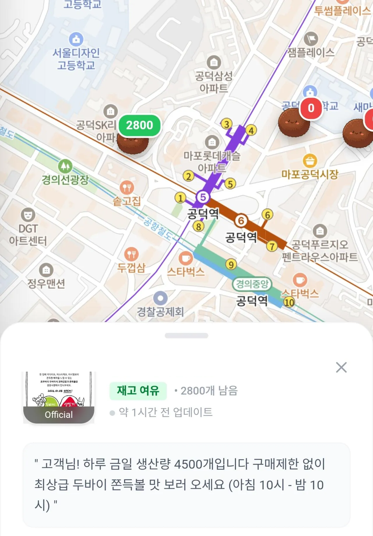 잘 팔리는 곳은 하루에 몇천개씩 만든다는 두쫀쿠 | 인스티즈