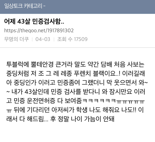 ??: 친구가 이상형 말해보래서 운동권 남자 좋다했는데 오해한거같아 | 인스티즈