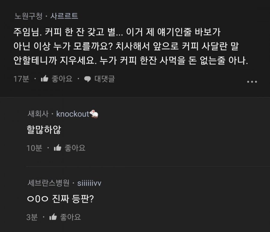 커피맘 이미지