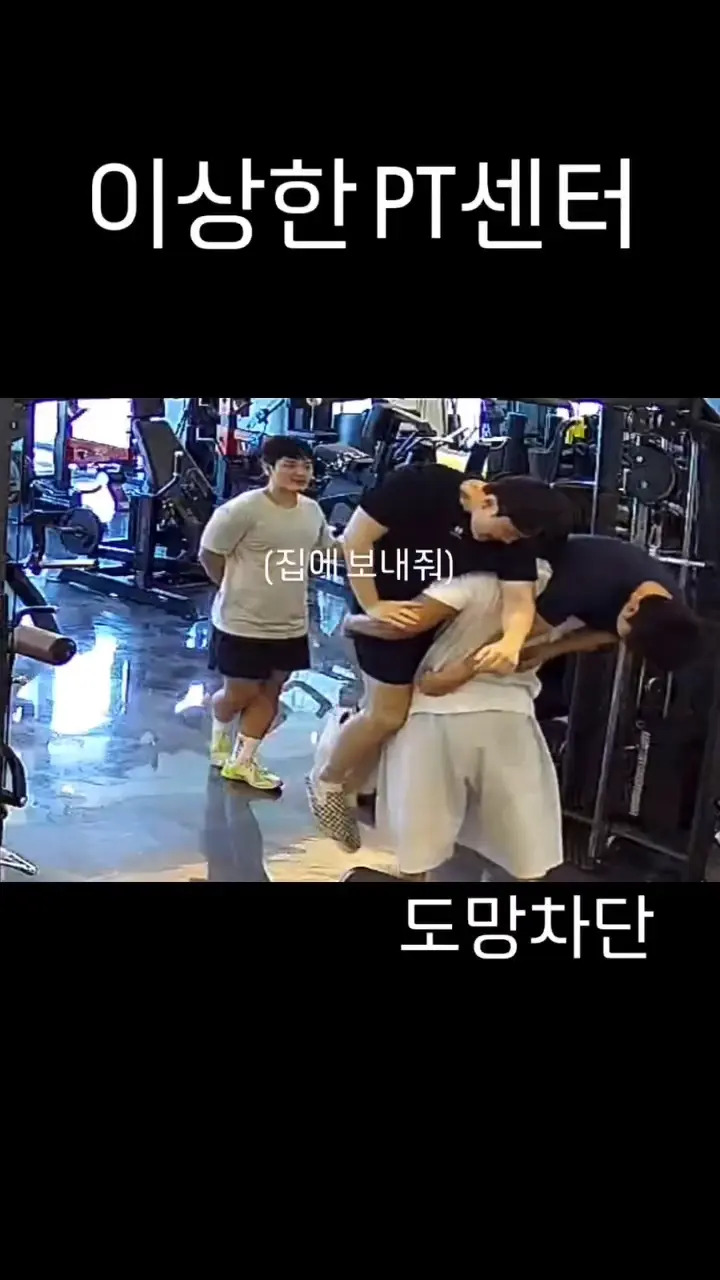 미친X이 살고있는 헬스장 | 인스티즈