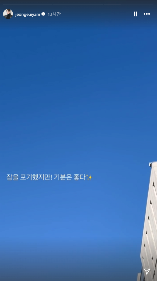 배우 노정의 인스타스토리 | 인스티즈