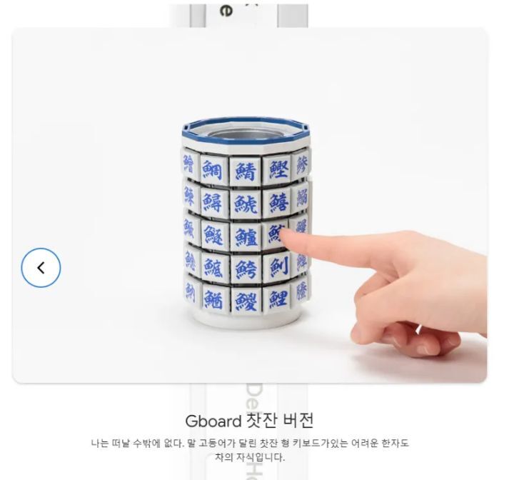스압) 구글에서 만든 키보드.jpg | 인스티즈