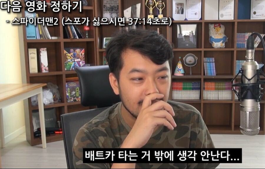 침착맨의 스파이더맨에 대한 소신발언.jpg | 인스티즈