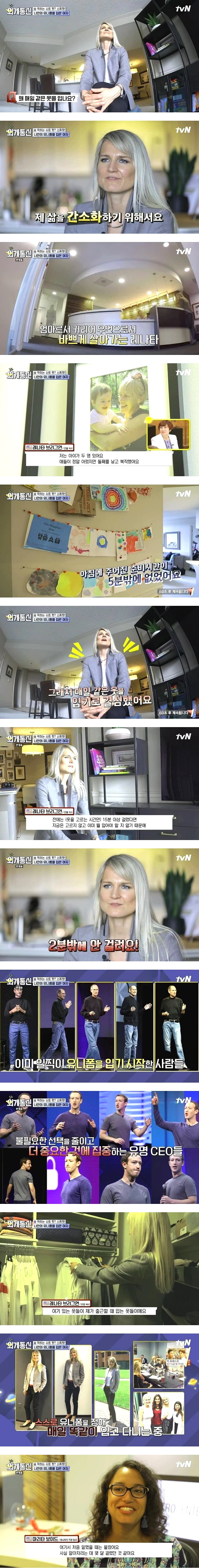 매일 같은 옷을 입고 회사에 출근하는 여자.jpg | 인스티즈