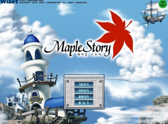 옛날 메이플스토리 추억의 희귀템들 - 1 | 인스티즈