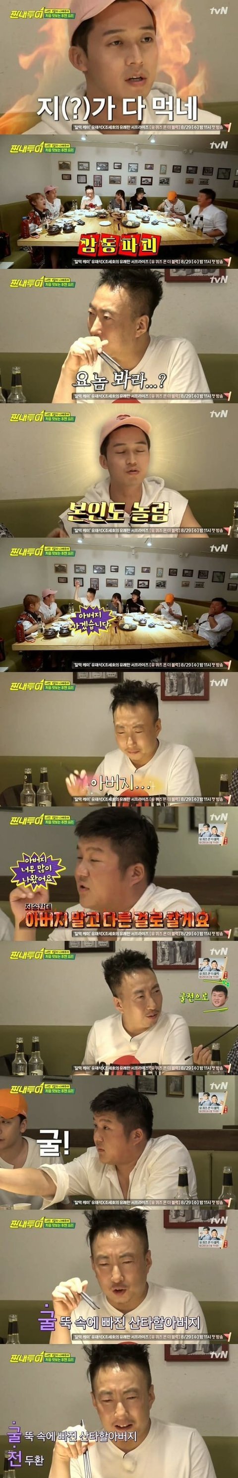 이쯤에서 다시보는 박명수 '굴전' 이행시 | 인스티즈