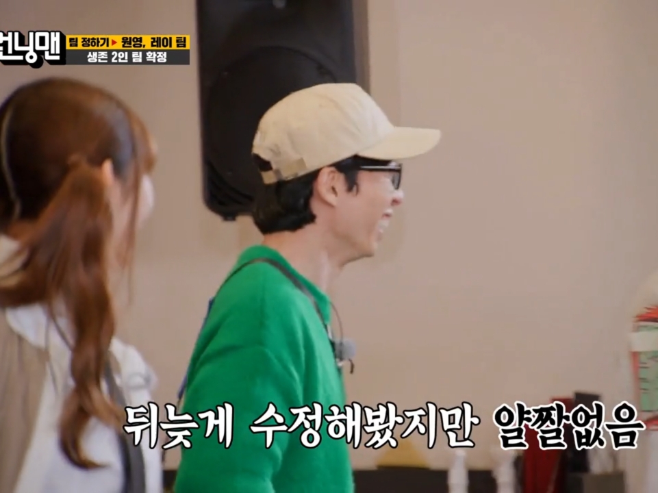 유재석 편애하는 장원영.gif | 인스티즈
