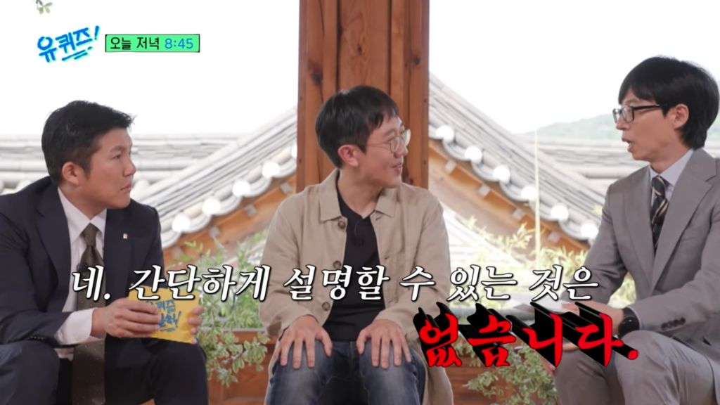 유퀴즈) 질문해놓고 대답 듣자마자 진행 포기해버린 유재석ㅋㅋ | 인스티즈