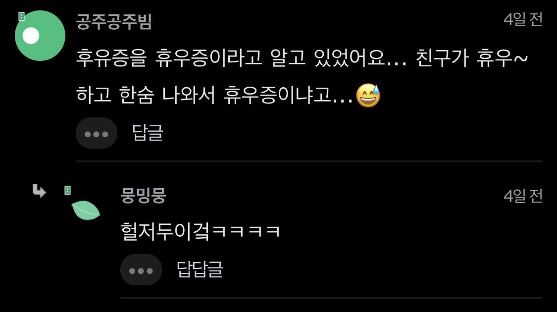 나 오랑우탄이 오랑우탄인 거 2n년 만에 앎.jpg | 인스티즈