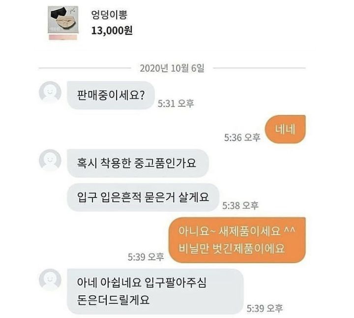 미친마켓 이미지