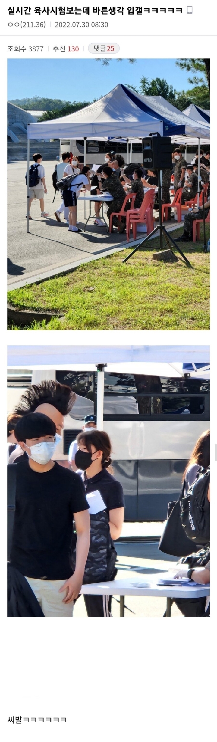 올해 수능 시험장에 나타난 재수빌런.jpg | 인스티즈