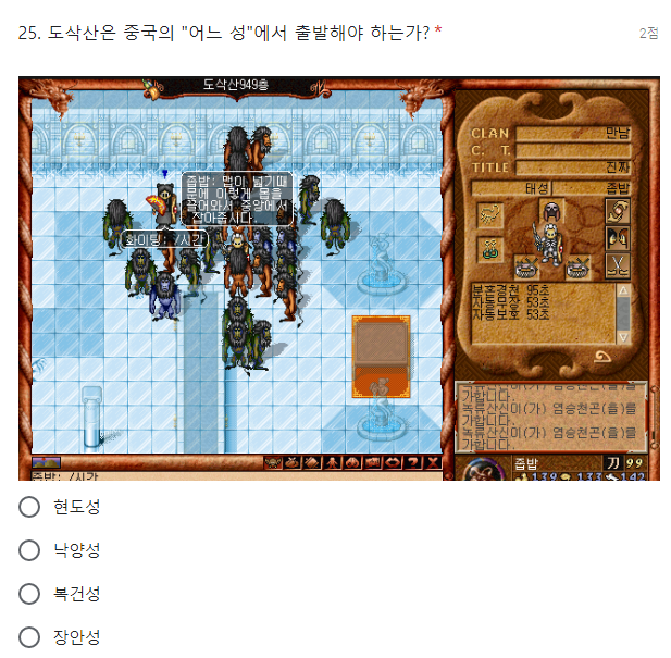 바람의나라 기술사 능력 시험.jpg | 인스티즈