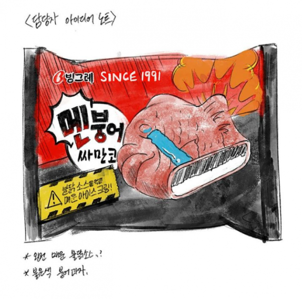 조용히 강한 아이스크림 | 인스티즈