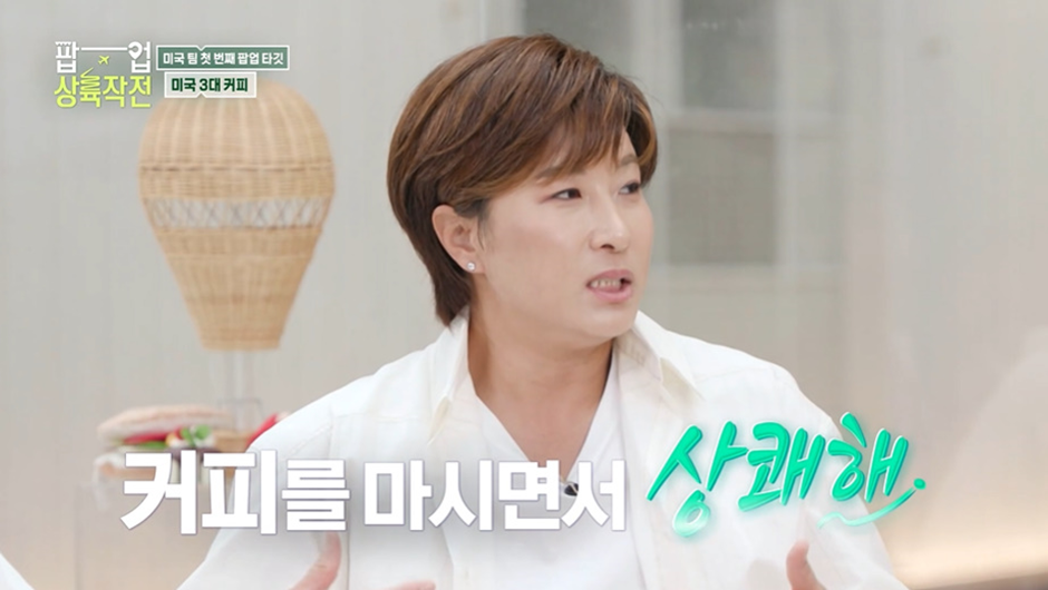 박세리가 한국 팝업스토어에 1순위로 입점 시킬거라는 미국의 한 커피 브랜드.jpg | 인스티즈