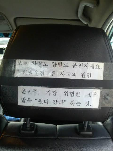 한발 운전이 위험한 이유 | 인스티즈