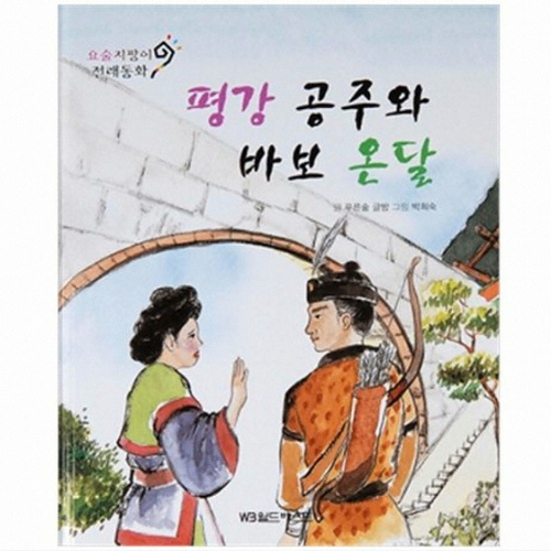 바보온달의 실제 신분 - 웃긴자료 ‥‥‥‥‥、 - 도탁스 (DOTAX) 바보온달의 실제 신분