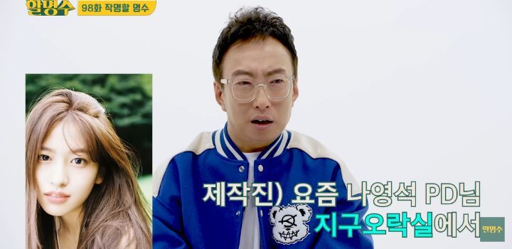 걸그룹 이름맞히기 하는데 한 명도 모르는 박명수 | 인스티즈