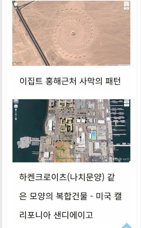 구글맵 오류인줄 알았는데 실존하는 장소 | 인스티즈