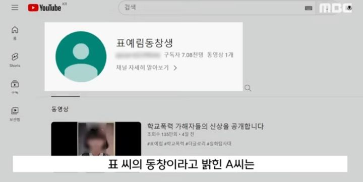 반성없는 학폭 가해자 유툽에 얼굴 실명 까버림.. | 인스티즈