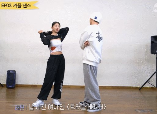 래원한테 끼 부리는 진절미.gif | 인스티즈