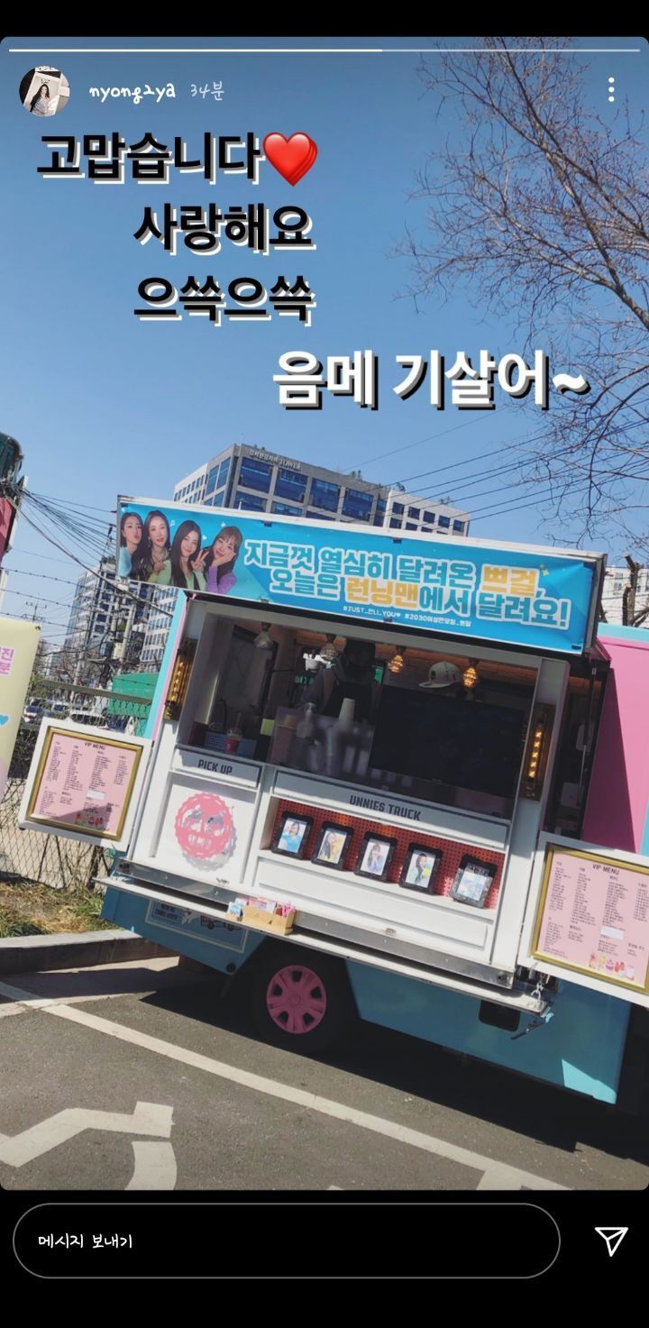 오늘자 브레이브걸스 | 인스티즈