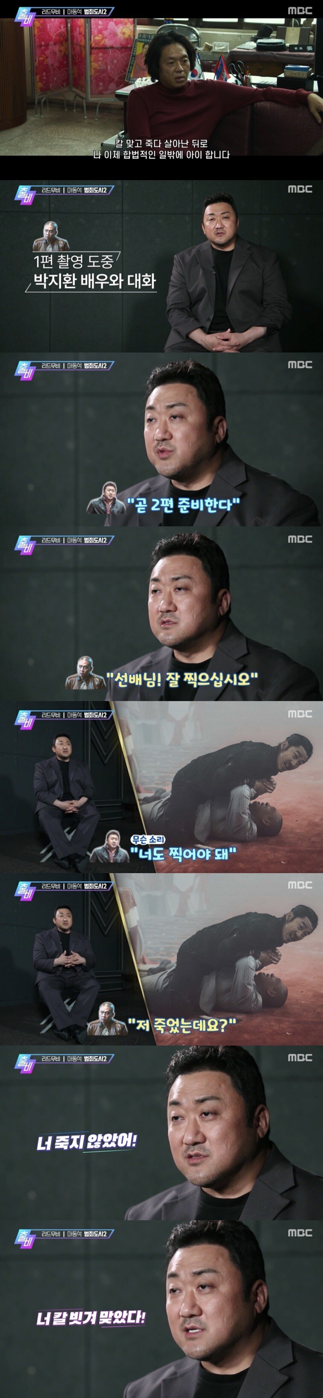 [범죄도시2] 장이수가 부활한 이유 | 인스티즈