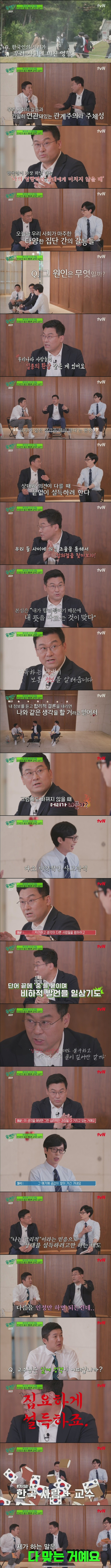 한국인 갈등의 원인 | 인스티즈