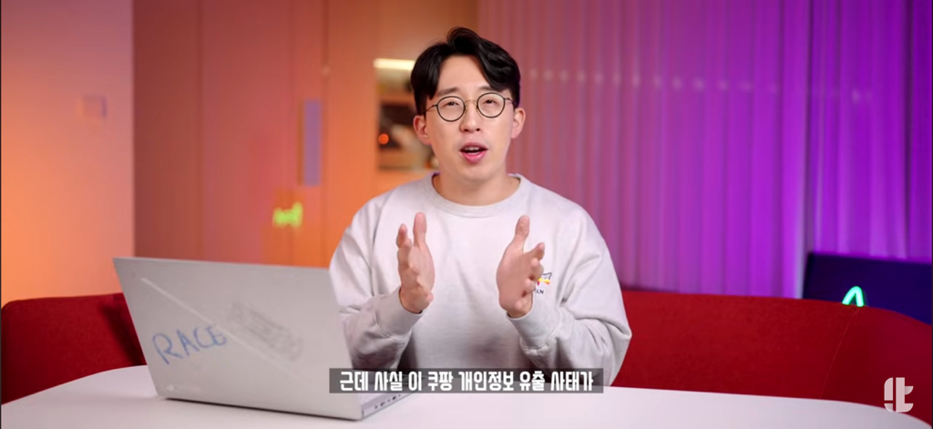 쿠팡 개인정보 유출 최초 발견과정.jpg | 인스티즈