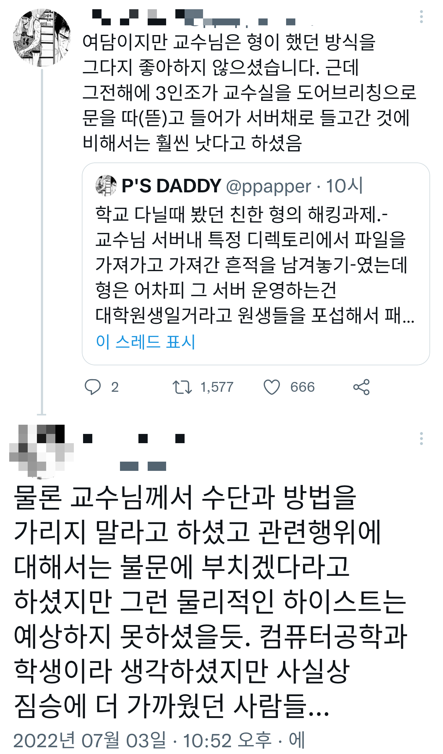 대학교 해킹과제 해결한 썰 | 인스티즈