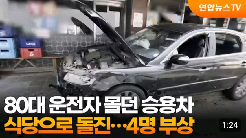 이제 앞으로 더 많아질 것 같은 페달 오인 사고 | 인스티즈