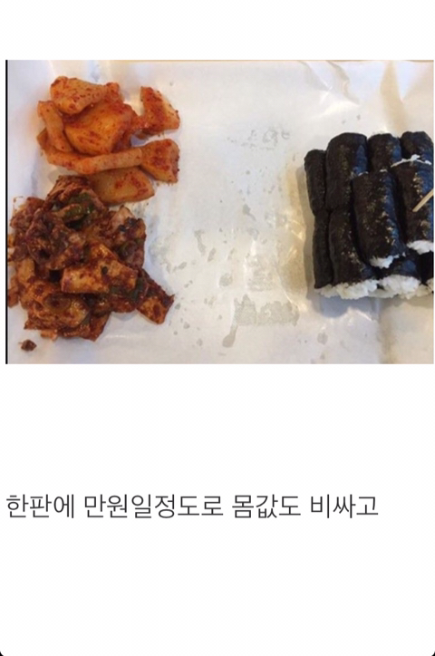 충무김밥이 까이는 진짜 이유.jpg - 웃긴자료 ‥‥‥‥‥、 - 도탁스 (DOTAX) 충무김밥이 까이는 진짜 이유.jpg