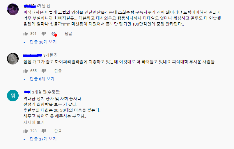 요즘 폼이 가장 좋다는 개그 유튜브채널.jpg | 인스티즈