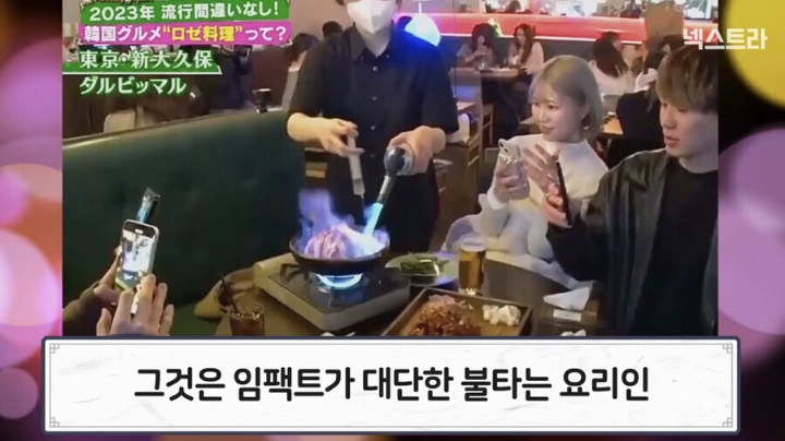 일본에서 최근 유행한다는 한국음식 | 인스티즈