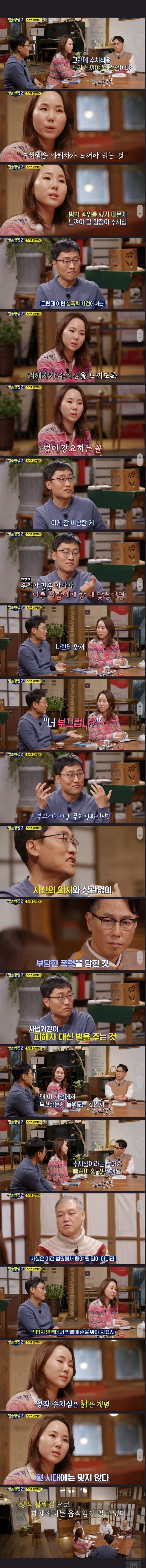 성적 수치심이 얼마나 낡은 개념인지 설명하는 변호사 | 인스티즈