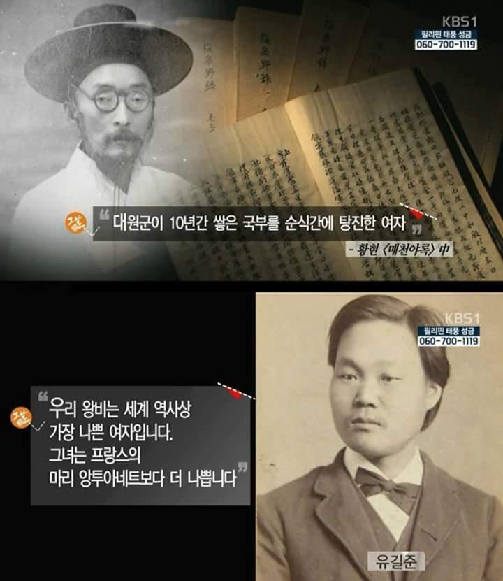 뮤지컬, 드라마로 이미지 세탁 오지게 했던 희대의 인물.jpg | 인스티즈