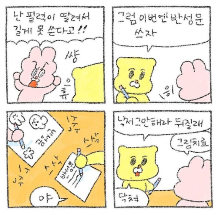 진짜 매운맛 커플 | 인스티즈