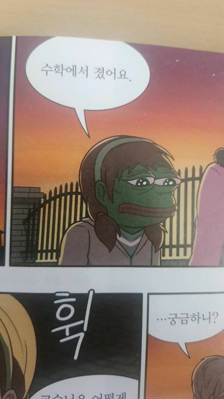 어린이 수학 만화 패러디 레전드 | 인스티즈