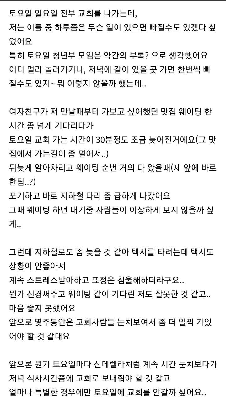 여자친구 종교 문제로 고민입니다 | 인스티즈