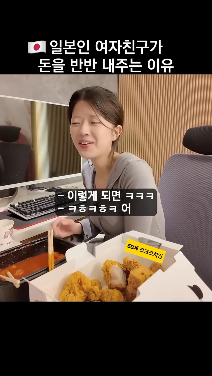 일본인 여자친구가 돈을 반반 내주는 이유.mp4 | 인스티즈