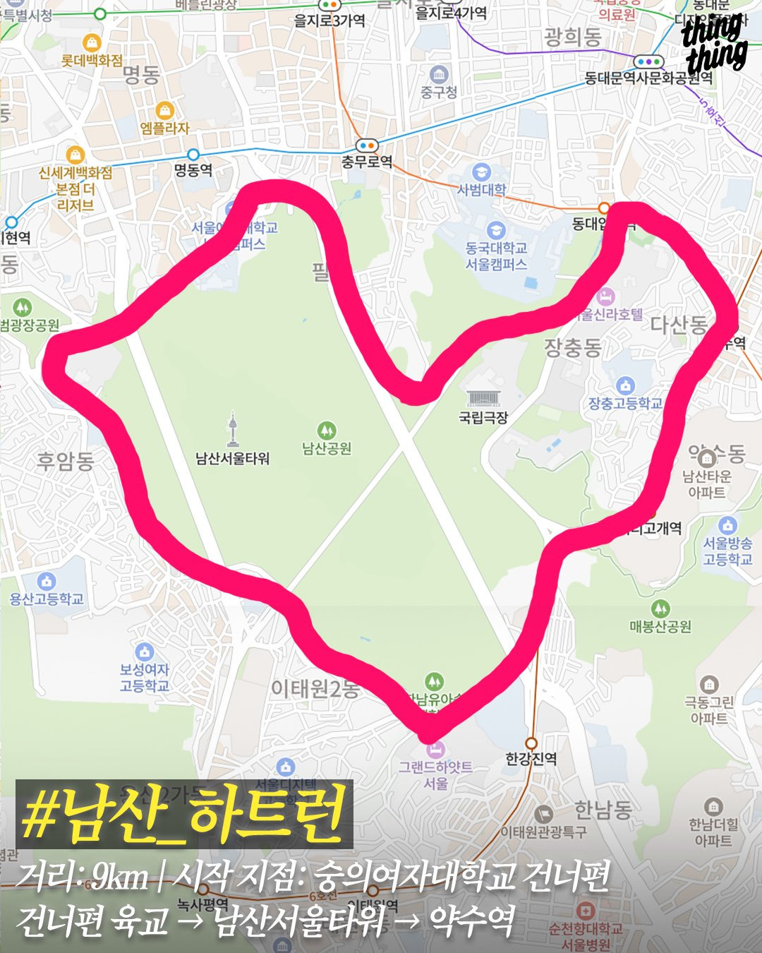 요즘 러너들 사이에 유행한다는 GPS로 그림 그리기 | 인스티즈