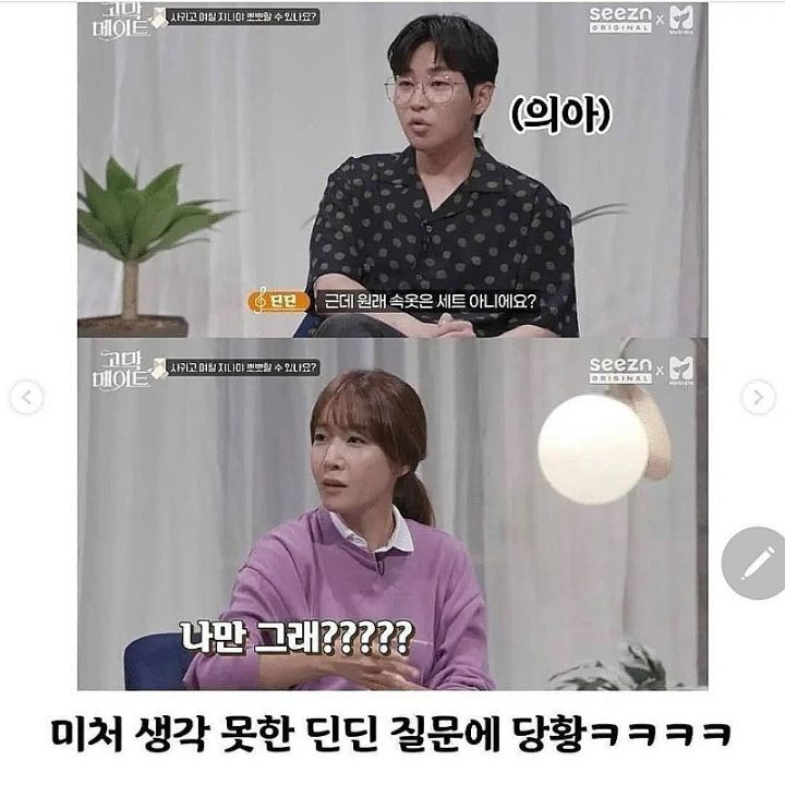 김이나 작사가 말하는 여성속옷의 비밀.jpg | 인스티즈