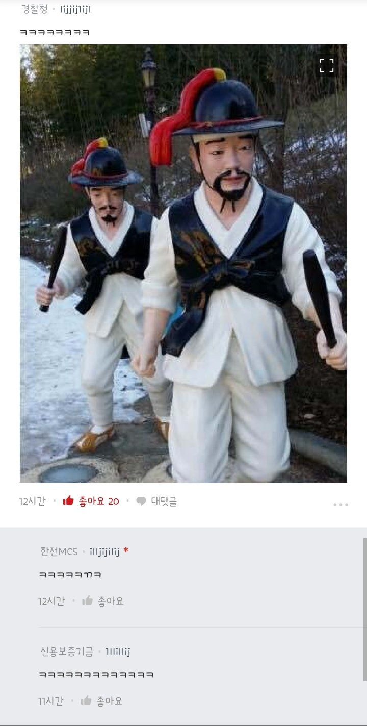 공무원 한복입는 날에 대한 블라인드 경찰청 반응 ㅋㅋㅋㅋㅋ | 인스티즈