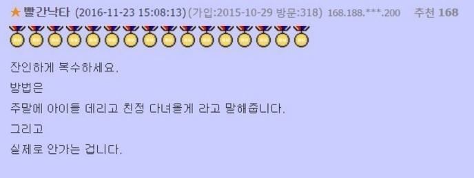 아내의 잔인한 복수 | 인스티즈