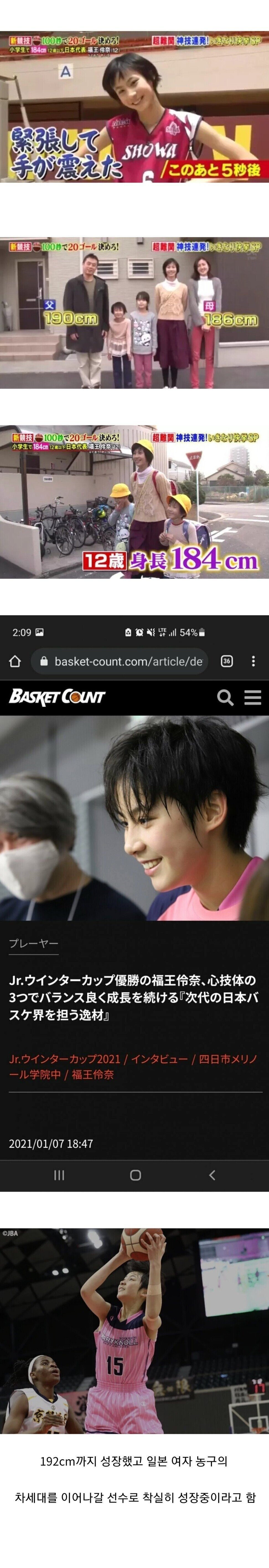 12살때 184cm였던 일본 여초딩 근황.jpg | 인스티즈