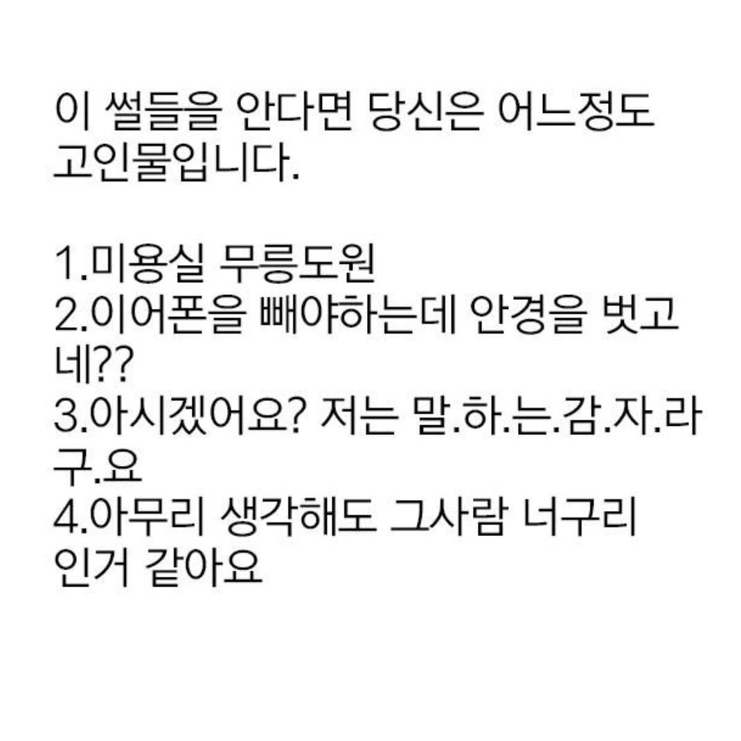 이거 뭔지 다 알면 커뮤니티 고인물.jpg (+썰 추가) | 인스티즈